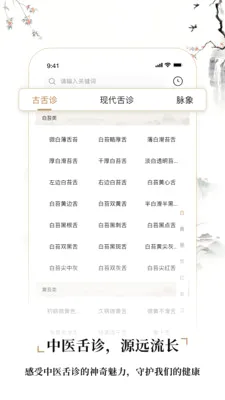��ҽ����(����֪ʶ����)v2.4 �ֻ����ͼ