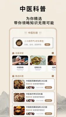 ��Դ����Ѩλ(��ҽ֪ʶƽ̨)v1.0.5 ��Ѱ��ͼ