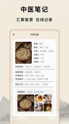 ��Դ����Ѩλ(��ҽ֪ʶƽ̨)v1.0.5 ��Ѱ��ͼ