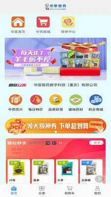 ��ҽ��ҩ2026���°汾v0.0.19 ��׿���ͼ