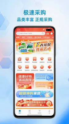 ��ҩ��ల׿���ֻ���v1.0.4 ��Ѱ��ͼ
