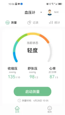 ��������(Ѫѹ����������)v1.0.7 ��׿���ͼ
