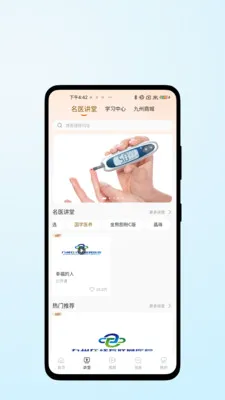 ҽ�����������ֻ���v1.0.2 ��Ѱ��ͼ