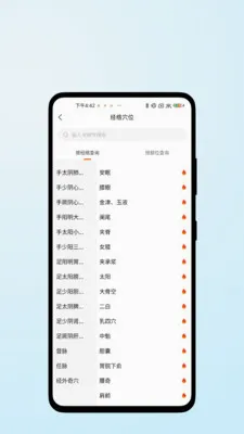 ҽ�����������ֻ���v1.0.2 ��Ѱ��ͼ