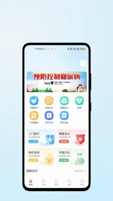 ҽ�����������ֻ���v1.0.2 ��Ѱ��ͼ