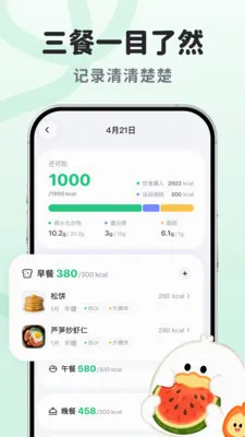 ����Ѽ(������֬APP)v1.0.1.0 ��׿���ͼ
