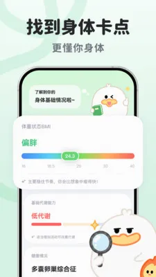 ����Ѽ(������֬APP)v1.0.1.0 ��׿���ͼ