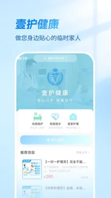 Ҽ������(�����㻤ƽ̨)v1.4.1 �ֻ����ͼ