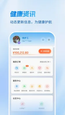 Ҽ������(�����㻤ƽ̨)v1.4.1 �ֻ����ͼ
