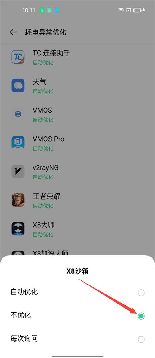 X8��׿ɳ�䰲׿���ֻ���v0.7.6.4.23-64cn ��׿���ͼ