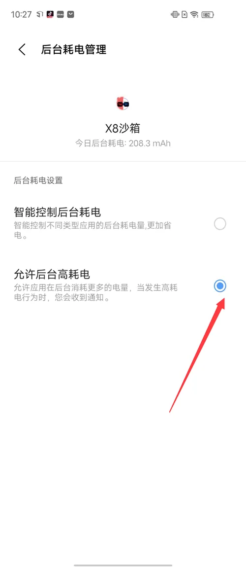 X8��׿ɳ�䰲׿���ֻ���v0.7.6.4.23-64cn ��׿���ͼ