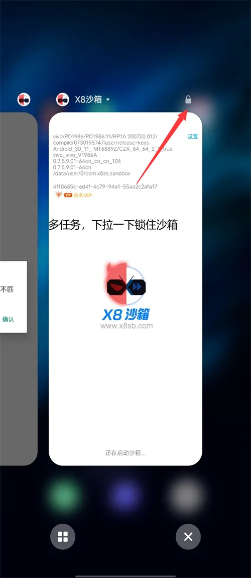 X8��׿ɳ�䰲׿���ֻ���v0.7.6.4.23-64cn ��׿���ͼ