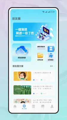 ���ֻ���ѧ(�İ��ļ�����)v1.2.2 �ٷ������ͼ
