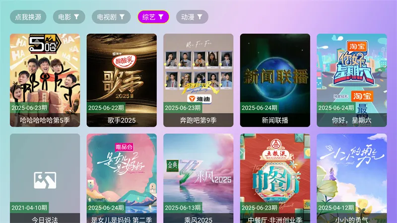 ����ӰԺ(Ӱ�Ӳ���ƽ̨)v2.8.9 �ٷ������ͼ