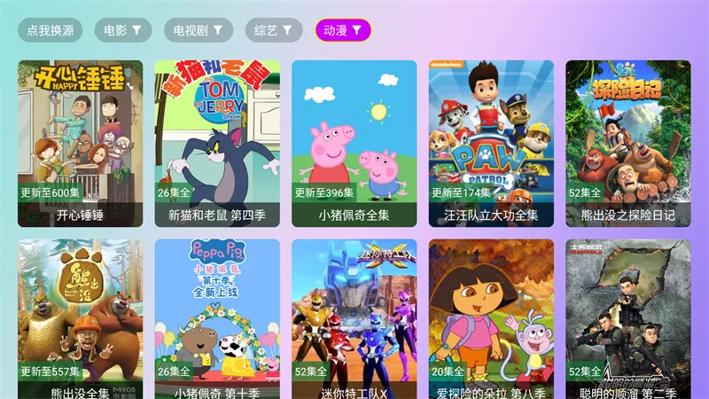 ����ӰԺ(Ӱ�Ӳ���ƽ̨)v2.8.9 �ٷ������ͼ