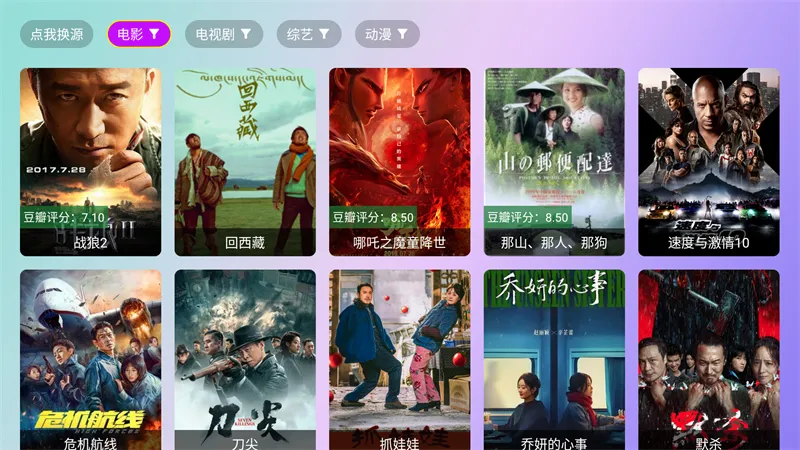 ����ӰԺ(Ӱ�Ӳ���ƽ̨)v2.8.9 �ٷ������ͼ