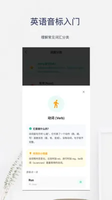 Ӣ����������(Ӣ��ѧϰӦ��)v6.0.8 ��׿���ͼ