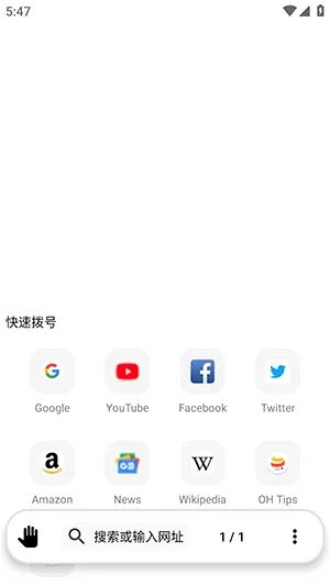 OH Web�������׿���ֻ���v8.0.2 �ٷ������ͼ