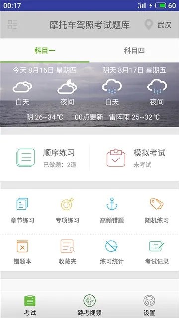 Ħ�г����տ������(Ħ�мݿ�ѧϰ����)v3.5.8 ��׿���ͼ