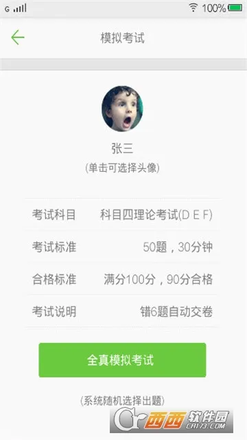 Ħ�г����տ������(Ħ�мݿ�ѧϰ����)v3.5.8 ��׿���ͼ