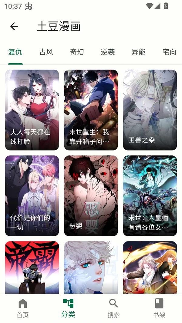 简软漫画(漫画阅读平台) 简软漫画(漫画阅读平台)