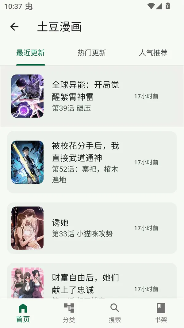 ��������(�����Ķ�ƽ̨)v1.0.0 �ٷ������ͼ