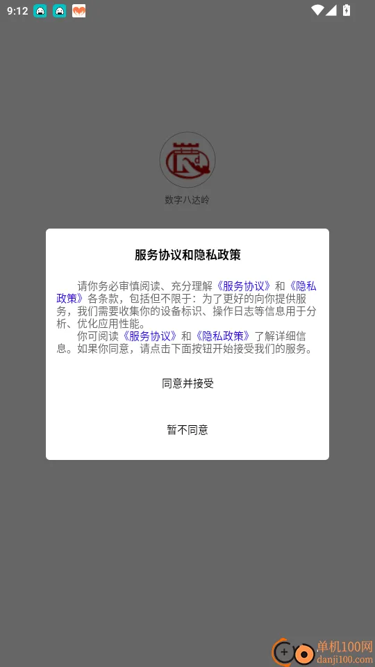数字八达岭2026最新版本 数字八达岭2026最新版本