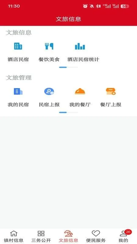 ���ְ˴���2026���°汾v2.5.4 ��Ѱ��ͼ