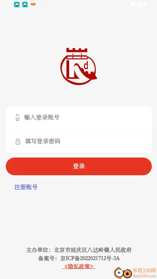 数字八达岭官网版