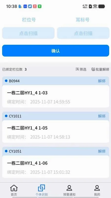 PigSyn ����˳(��������ƽ̨)v1.1.7 �ֻ����ͼ