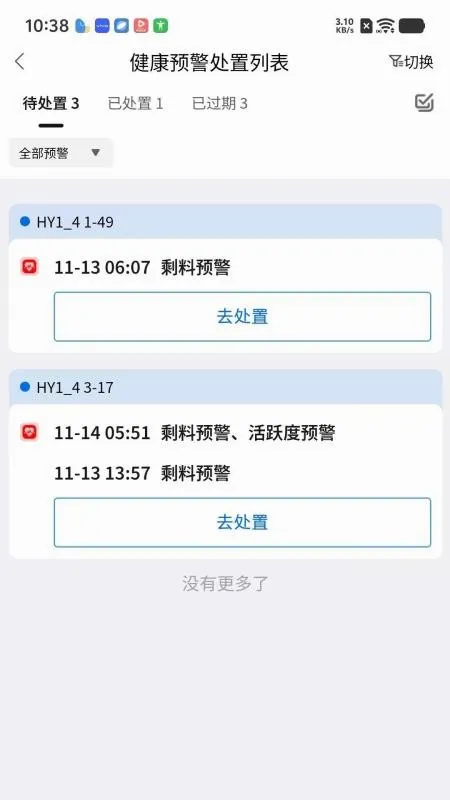 PigSyn ����˳(��������ƽ̨)v1.1.7 �ֻ����ͼ