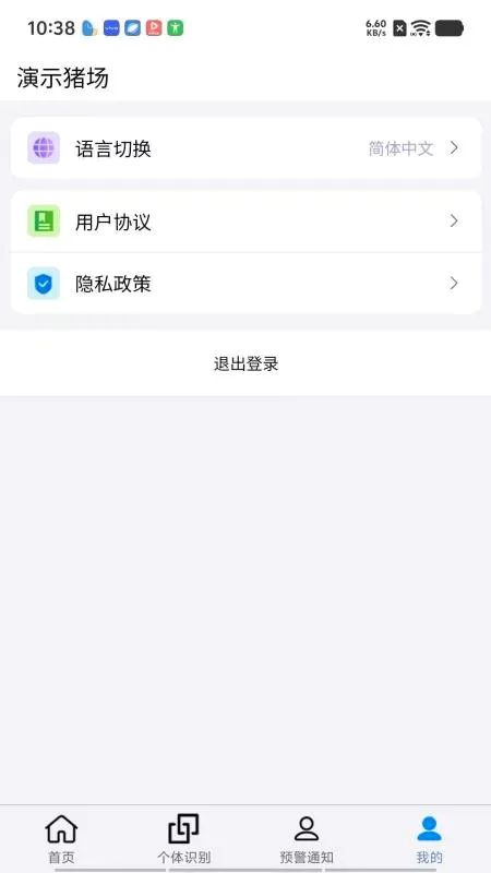 PigSyn ����˳(��������ƽ̨)v1.1.7 �ֻ����ͼ