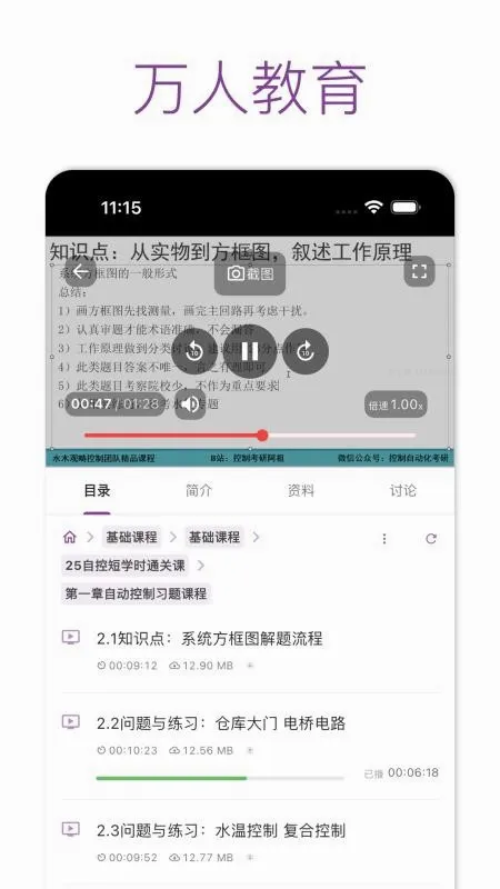 ���˽���(������ѵƽ̨)v1.3.4 �ֻ����ͼ