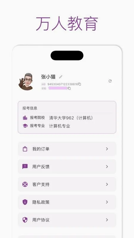 ���˽���(������ѵƽ̨)v1.3.4 �ֻ����ͼ