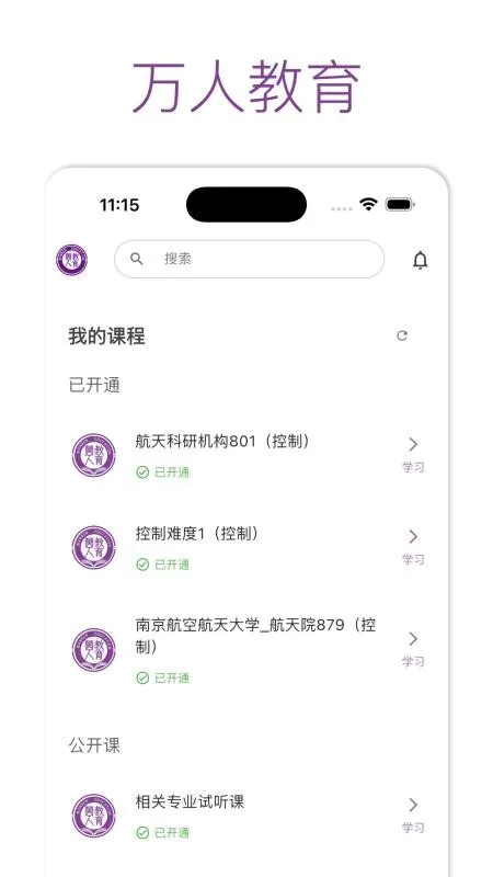 ���˽���(������ѵƽ̨)v1.3.4 �ֻ����ͼ