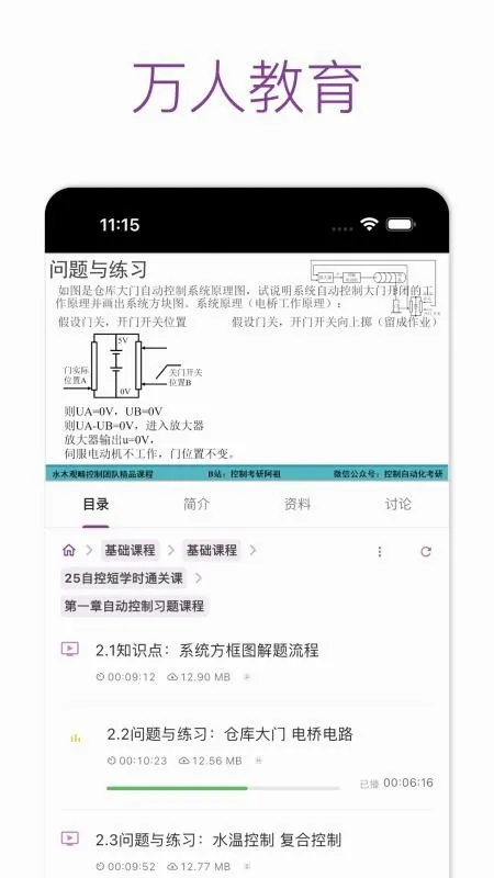 ���˽���(������ѵƽ̨)v1.3.4 �ֻ����ͼ