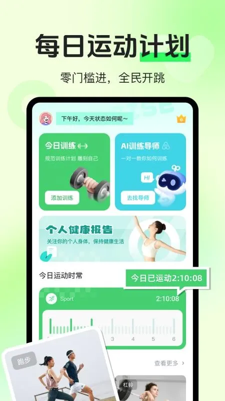 �˶�����������׿���ֻ���v1.0.7 �ֻ����ͼ
