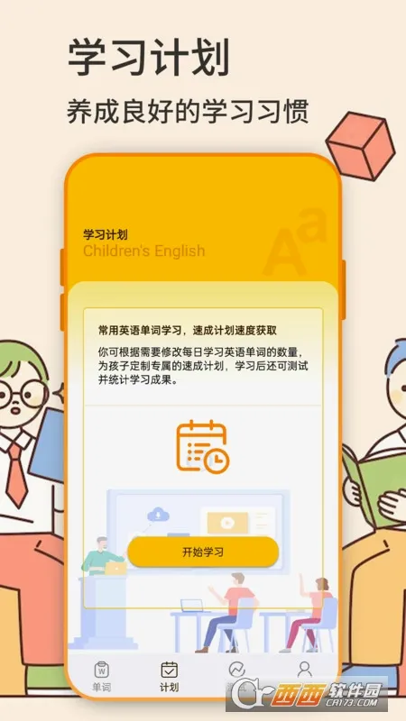 Ӣ��ѧϰ(Ӣ��ѧϰ����)v1.16.0 �ٷ������ͼ
