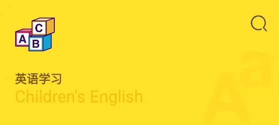 英语学习(英语学习软件) 英语学习(英语学习软件)