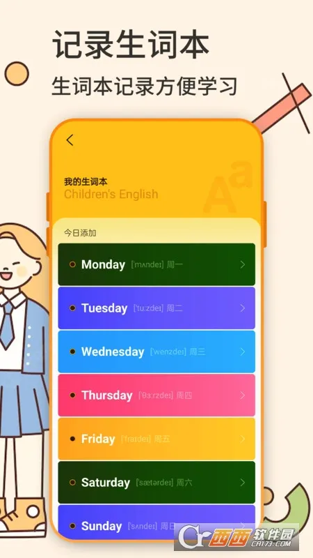 Ӣ��ѧϰ(Ӣ��ѧϰ����)v1.16.0 �ٷ������ͼ