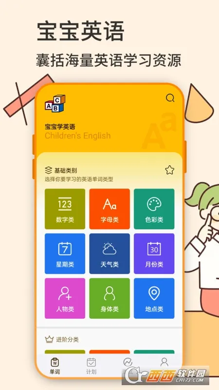 Ӣ��ѧϰ(Ӣ��ѧϰ����)v1.16.0 �ٷ������ͼ