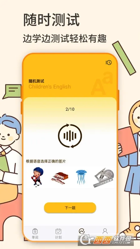 Ӣ��ѧϰ(Ӣ��ѧϰ����)v1.16.0 �ٷ������ͼ