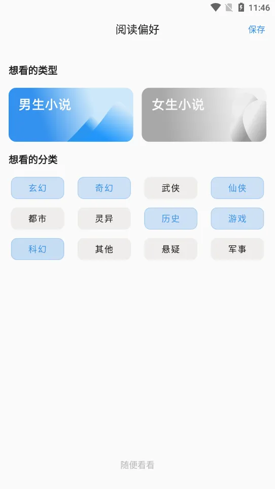 TXT�Ķ��������ֻ���v1.2.1 ��Ѱ��ͼ