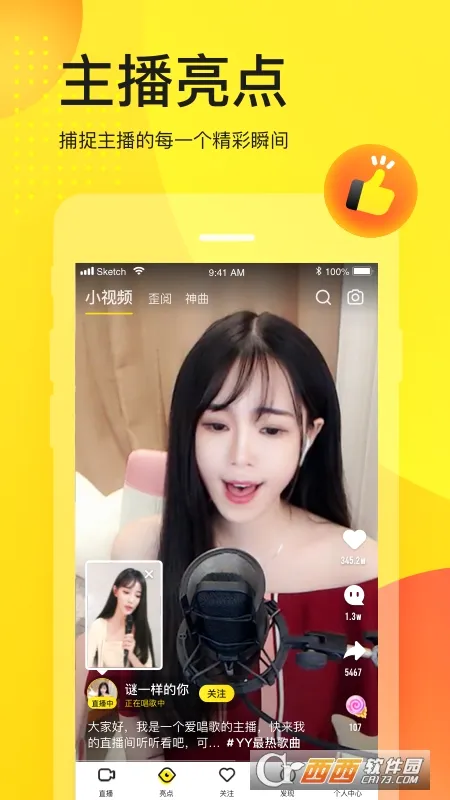 yyֱ��(ֱ����������)v8.65.1 ��Ѱ��ͼ