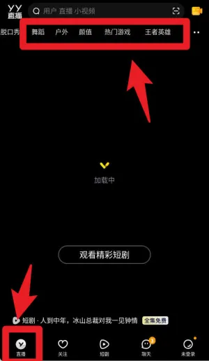 yy直播(直播交友软件) yy直播(直播交友软件)