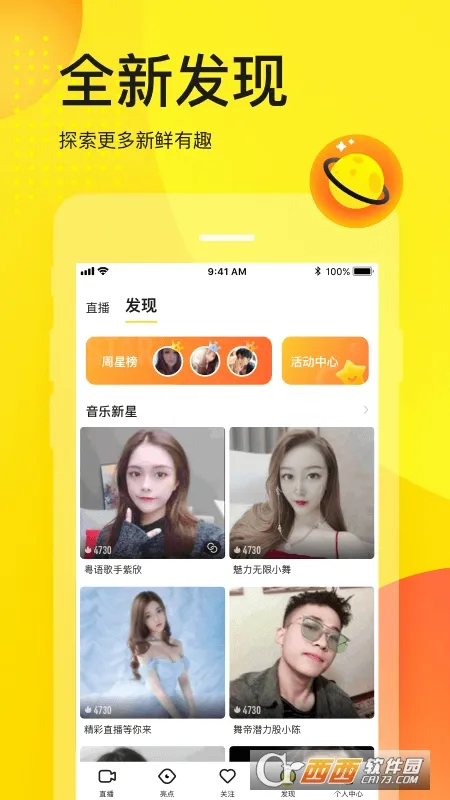yyֱ��(ֱ����������)v8.65.1 ��Ѱ��ͼ