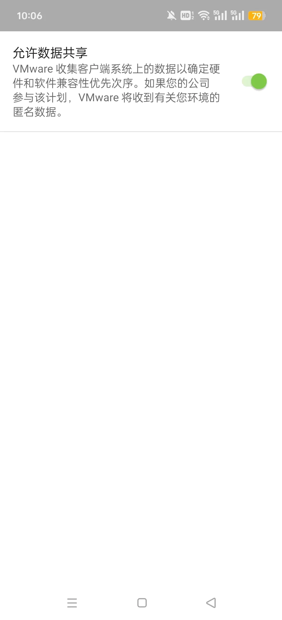 vmware�����(�ֻ����������)v8.13.1 ��Ѱ��ͼ