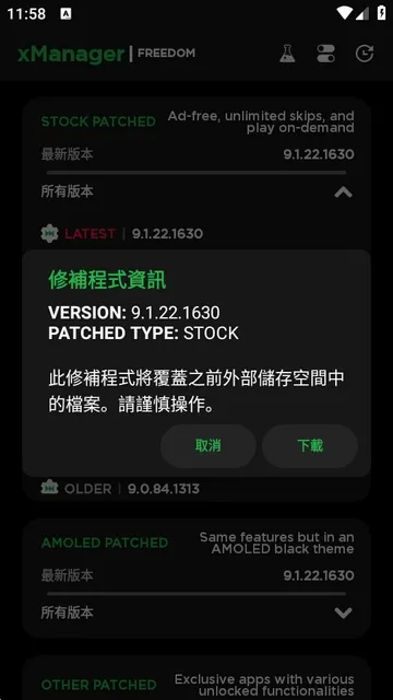 Xmanager(�ֻ�Ӧ�ù�������)v5.9 �ٷ������ͼ