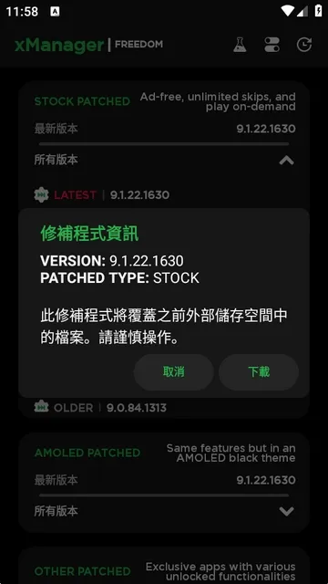 Xmanager(�ֻ�Ӧ�ù�������)