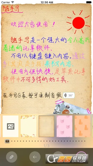����д(�ʼǼ�¼����)v12.9.0.29 ��Ѱ��ͼ